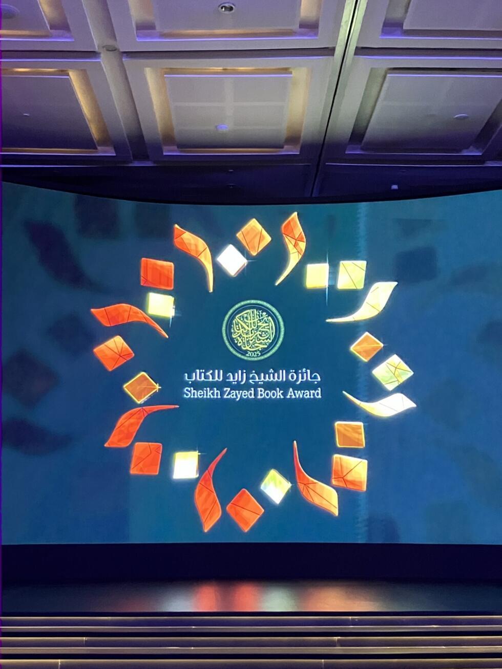 Prix Sheikh Zayed logo à Abu Dhabi (avril 2025)